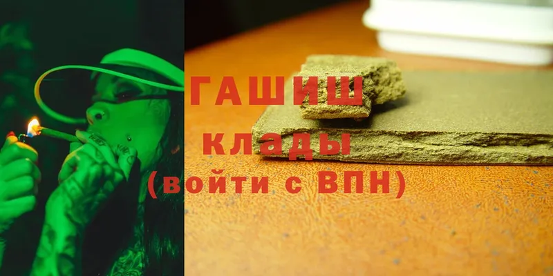 ГАШ hashish  Родники 